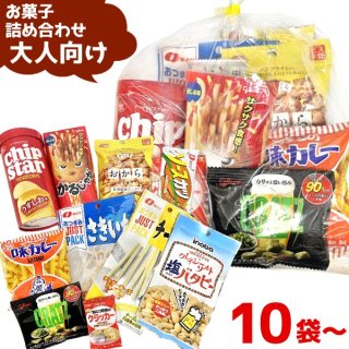 (Y1000 大人) お菓子 詰め合わせ 8点 セット 袋詰め おまかせ (10袋〜)(om-1000o)(セット販売) 