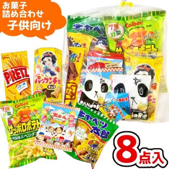 (400円 子供) お菓子 詰め合わせ 袋詰め おまかせ (1袋)(om-400)26個まで１個口の送料でお送りできます！。 - ゆっくんのお菓子倉庫　 Pro’s店