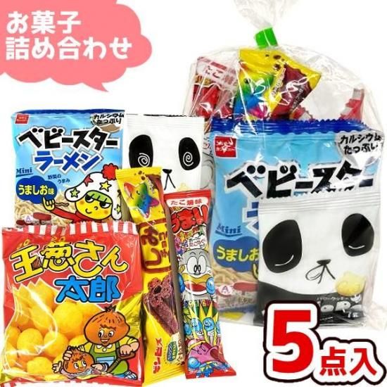 お菓子詰め合わせ 150円 ゆっくんにおまかせ駄菓子セット 1袋66個まで1個口の送料でお送りできます 300個以上で本州一部送料無料 ゆっくんのお菓子倉庫 Pro S店 お菓子詰め合わせ 150円 ゆっくんにおまかせ駄菓子セット 1袋66個まで1個口の送料でお送りできます 300個以上で本州一部送料無料 ゆっくんのお菓子倉庫 Pro S店