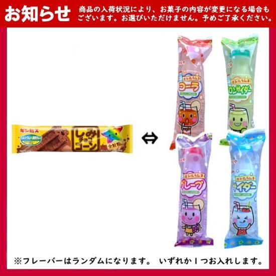 お菓子詰め合わせ 5点セット - ゆっくんのお菓子倉庫 Pro's店