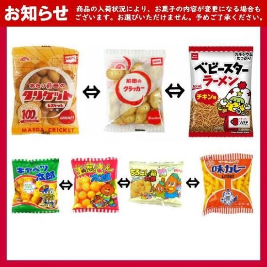 お菓子詰め合わせ 5点セット - ゆっくんのお菓子倉庫 Pro's店