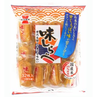 岩塚製菓　32枚　味しらべ　１２入。