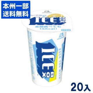 森永製菓 アイスボックス ice box グレープフルーツ 20入 (冷凍)(氷菓) (本州一部冷凍送料無料)