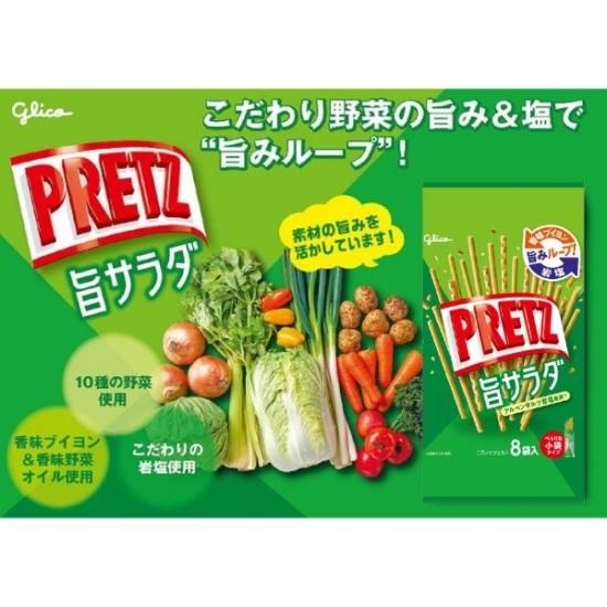 プリッツ旨サラダ、、、、、、、、、、、、　　　　　カラバコ 江崎グリコ 118g プリッツ 旨サラダ (6×8)48入 (プレッツェル スナック