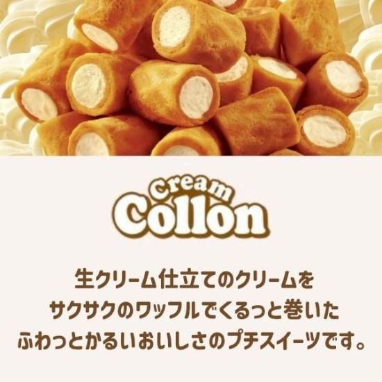江崎グリコ クリームコロン|ファミリーサイズ - ゆっくんのお菓子倉庫