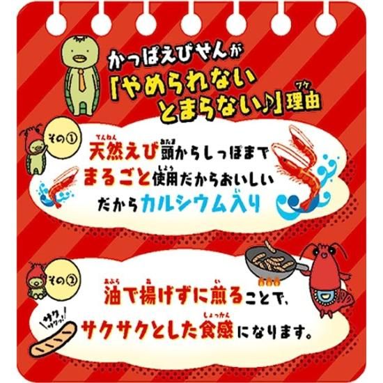 カルビー かっぱえびせん 26g×24個 | 駄菓子 おやつ 子供 お菓子 カルビー かっぱえびせん 26g×24個 | 駄菓子 おやつ 子供 お菓子