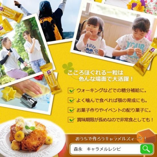 Amazon | 森永製菓 ミルクキャラメル袋 88g×6袋 | 森永製菓