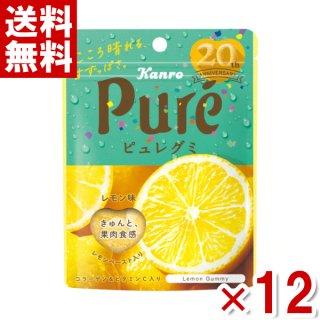 (メール便全国送料無料)　カンロ ピュレグミ レモン56g　(6×2)12袋入 (CP)。