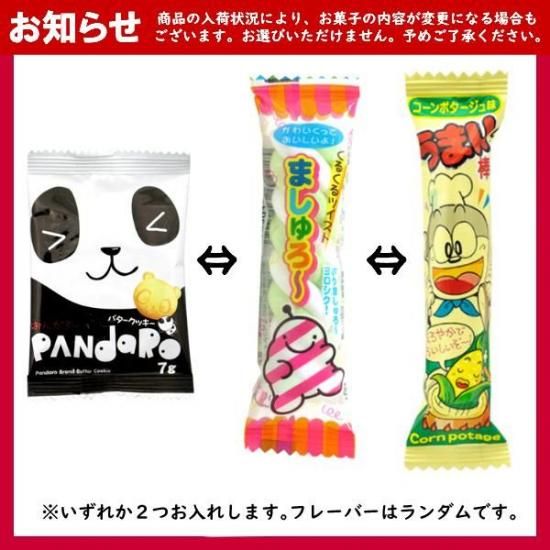 お菓子 駄菓子 袋 詰め合わせ (Y500 5点セット ミニ ランドセル