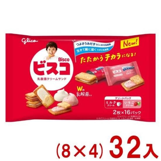 江崎グリコ ビスコ アソート | 大袋32枚 - ゆっくんのお菓子倉庫 Pro's店