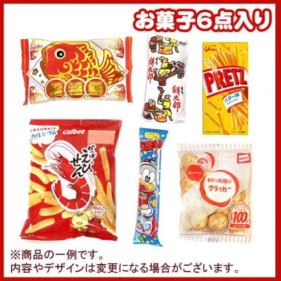 お菓子詰め合わせ のしシール付き こども向け 300円 1袋 ゆっくんのお菓子倉庫 Pro S店