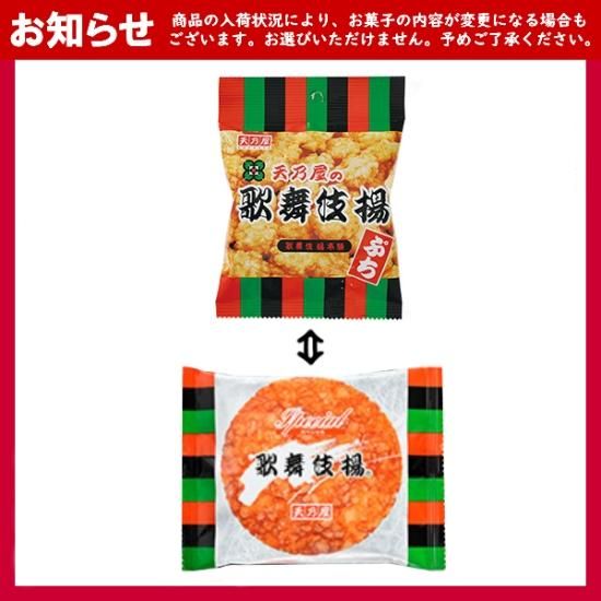 お菓子 駄菓子 袋 詰め合わせ 6点 セット (のしシール付き 大人 お菓子 駄菓子 袋 詰め合わせ 6点 セット (のしシール付き 大人