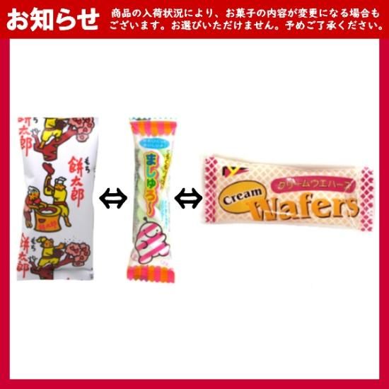 お菓子 駄菓子 袋 詰め合わせ 6点 セット (のしシール付き 大人