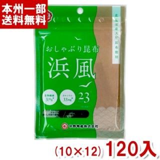 楽天市場】中野物産 おしゃぶり昆布 9〜10g 浜風／梅 組み合わせ