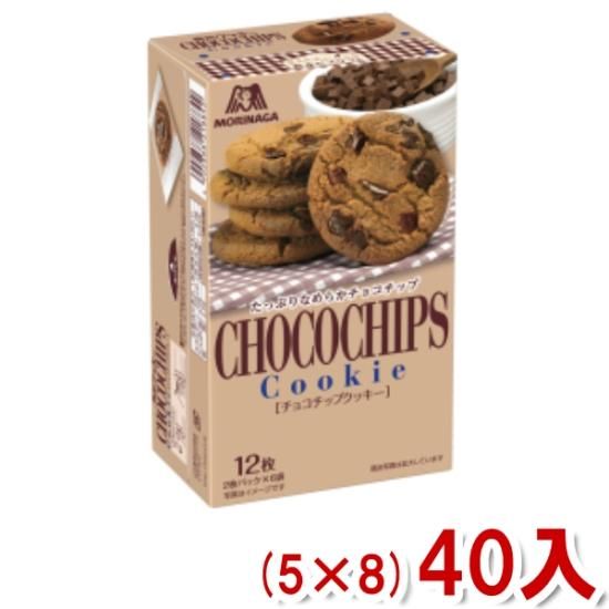 森永 12枚 チョコチップクッキー (5×8)40入 (チョコクッキー 焼 森永 12枚 チョコチップクッキー (5×8)40入 (チョコクッキー 焼