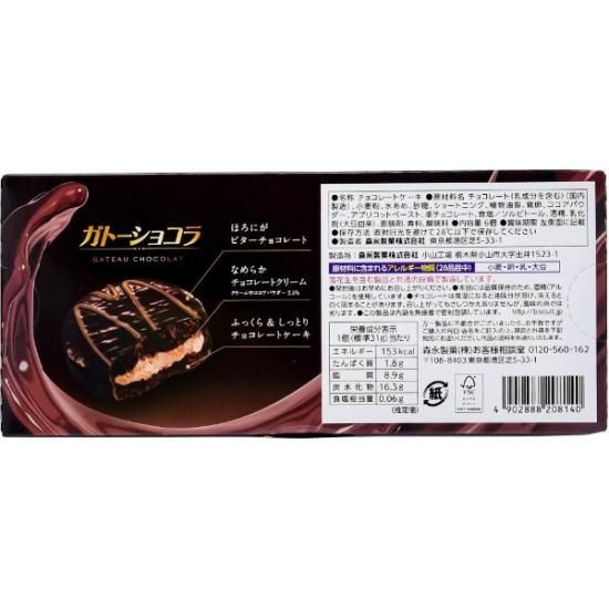 森永 6個 ガトーショコラ (6箱×5)30箱入 (Y12)(ケース販売 森永 6個 ガトーショコラ (6箱×5)30箱入 (Y12)(ケース販売