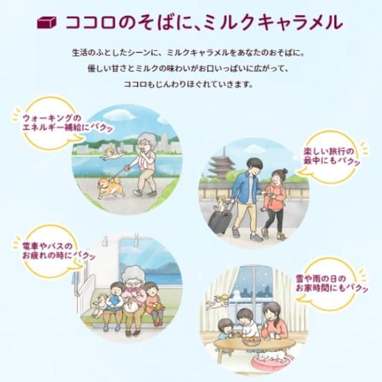森永製菓 ミルクキャラメル (箱) (10×12)120入 (小箱 駄菓子 お 森永製菓 ミルクキャラメル (箱) (10×12)120入 (小箱 駄菓子 お