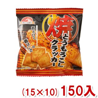 (本州一部送料無料) 前田製菓 焼とうもろこしクラッカー 12g (15×10)150入 (Y10)(ケース販売)。