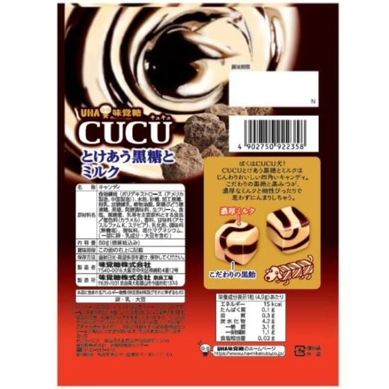 UHA味覚糖 味覚糖 CUCU とけあう黒糖とミルク 80g×6入 (キュキュ