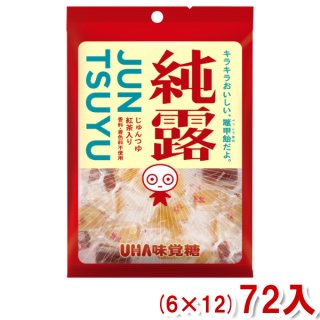 (本州一部送料無料) 味覚糖 120g 純露 じゅんつゆ  (6×12)72入 (Y12)(ケース販売)。