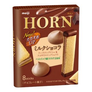 明治 ホルン ミルクショコラ 8本×10入 (ラングドシャ HORN お菓子 まとめ買い)。