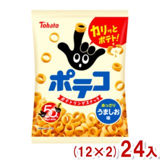  ϥ 70g ݥƥ ޤ̣ (122)24 (ʥå ۻ) (Y12)(2) (̵ܽ)