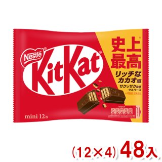 ネスレ 13枚 キットカットミニ (12×4)48袋入 (チョコレート)(Y12)  (本州一部送料無料)