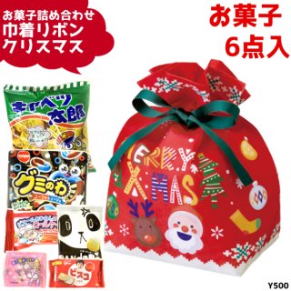 お菓子 詰め合わせ 巾着 リボン 小 XMAS ニット FP 500円 1袋 (LA447)(クリスマス)。