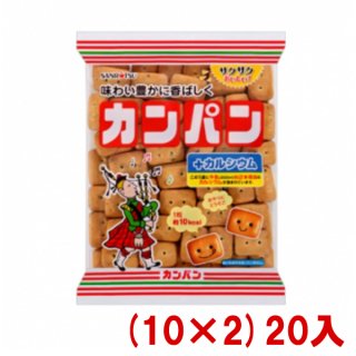 三立製菓 カンパン (10×2)20入  (保存食 非常用 防災)(本州一部送料無料)(Y10)。