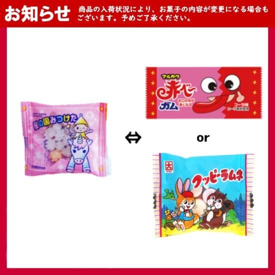 お菓子 駄菓子 袋 詰め合わせ 4点セット (節分 鬼 巾着 Y350)(お