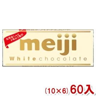 明治 ホワイトチョコレート (10×6)60入 (Y80) (バレンタイン お菓子作り チョコレート 板チョコ) (本州一部送料無料)
