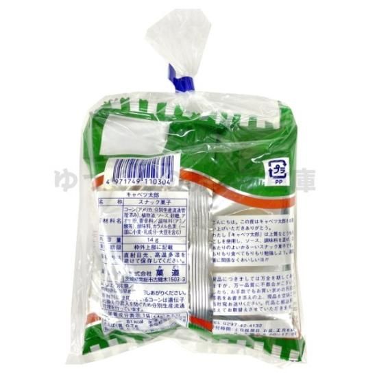 お菓子詰め合わせ 4点セット (100袋セット)- ゆっくんのお菓子 お菓子詰め合わせ 4点セット (100袋セット)- ゆっくんのお菓子
