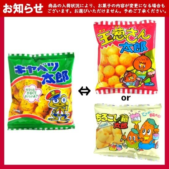 お菓子詰め合わせ 4点セット (100袋セット)- ゆっくんのお菓子 お菓子詰め合わせ 4点セット (100袋セット)- ゆっくんのお菓子