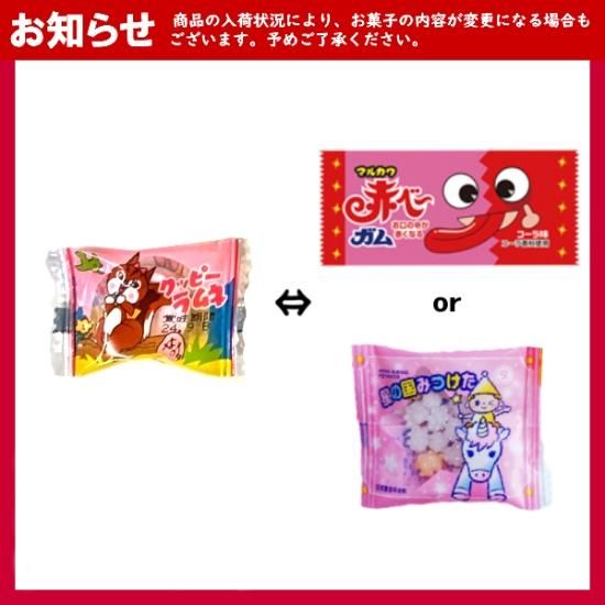 お菓子詰め合わせ 4点セット (100袋セット)- ゆっくんのお菓子 お菓子詰め合わせ 4点セット (100袋セット)- ゆっくんのお菓子