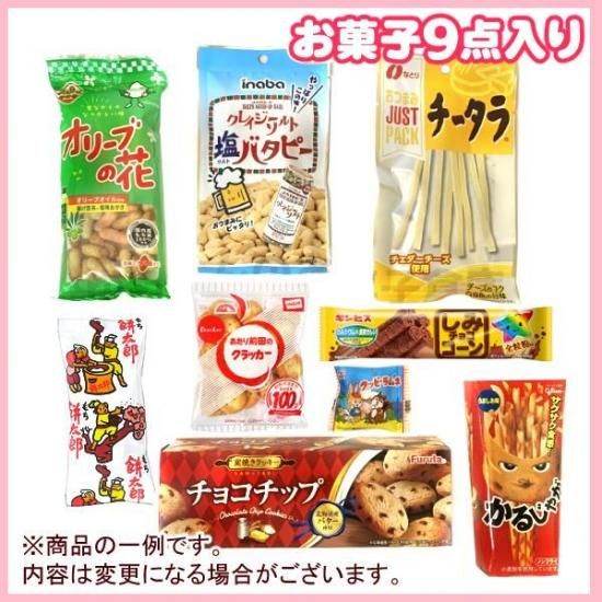 お菓子詰め合わせ 9点セット 大人向け - ゆっくんのお菓子倉庫 お菓子詰め合わせ 9点セット 大人向け - ゆっくんのお菓子倉庫