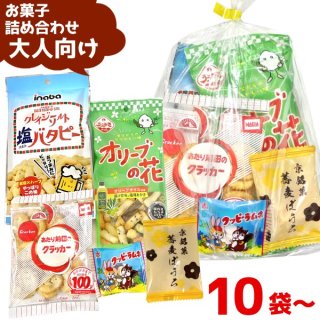 (Y300 大人) お菓子 詰め合わせ 5点 セット 袋詰め おまかせ(10袋〜)(om-300o)(セット販売)