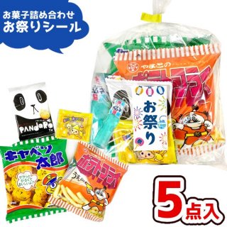 夏祭り - ゆっくんのお菓子倉庫 Pro's店