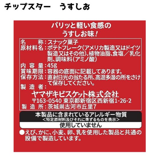 アレルギー対応 Y1000) お菓子 詰め合わせ 7点セット 袋詰め (駄菓子