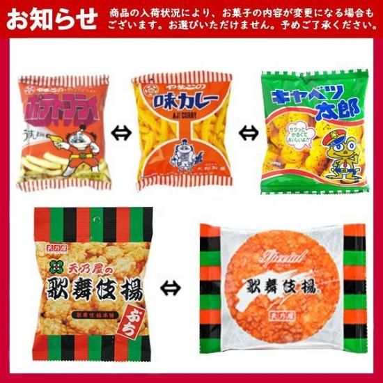 お菓子 駄菓子 袋 詰め合わせ 7点 セット 200円 (A200 子供
