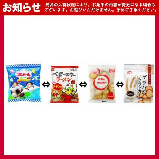 参加賞シール付き お菓子詰め合わせ 6点セット - ゆっくんのお