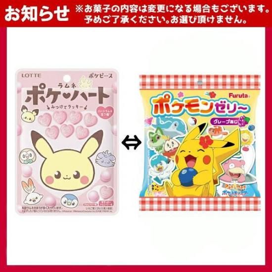 ポケモン 　おまとめグッズ　大量 セット Amazon | ポケモンギフト袋付！ ポケモン お菓子 特別におまけ