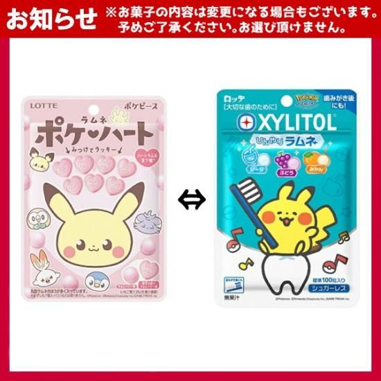 激安挑戦！！ 宝箱ポケモンセット ゆっくんのお菓子倉庫 - お菓子詰め合わせ | アニメ/ゲーム