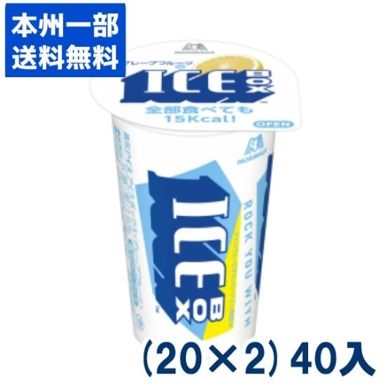 森永製菓 アイスボックス ice box グレープフルーツ (20×2)40入 - ゆっ