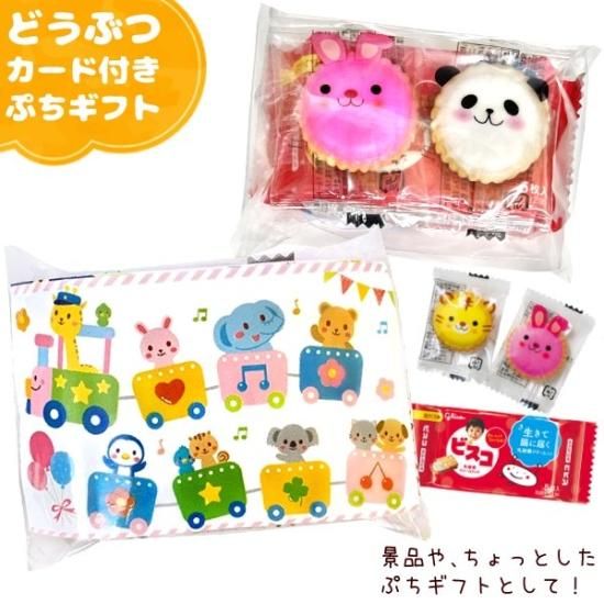 お菓子詰め合わせ 8点セット | ゆっくんのお菓子倉庫 Pro's店