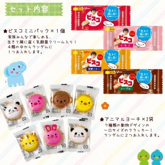 新発売の ぷちギフト | お菓子詰め合わせ 3点セット - ゆっくんのお菓子 スナック菓子