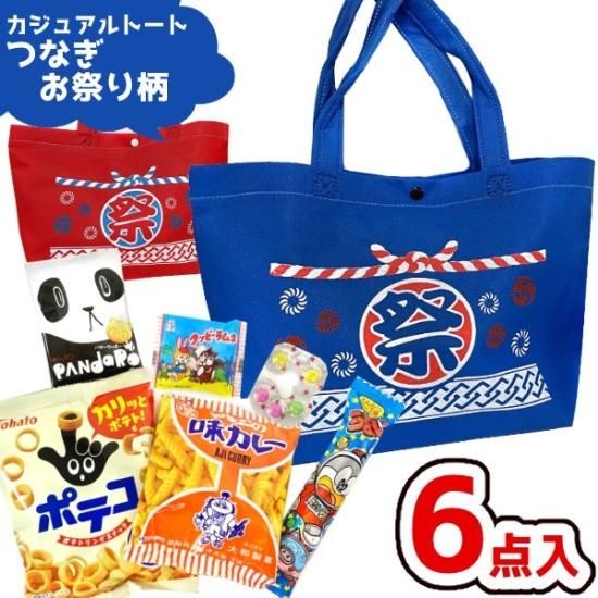 お菓子 駄菓子 袋 詰め合わせ 6点 セット (Y400 カジュアル お菓子 駄菓子 袋 詰め合わせ 6点 セット (Y400 カジュアル