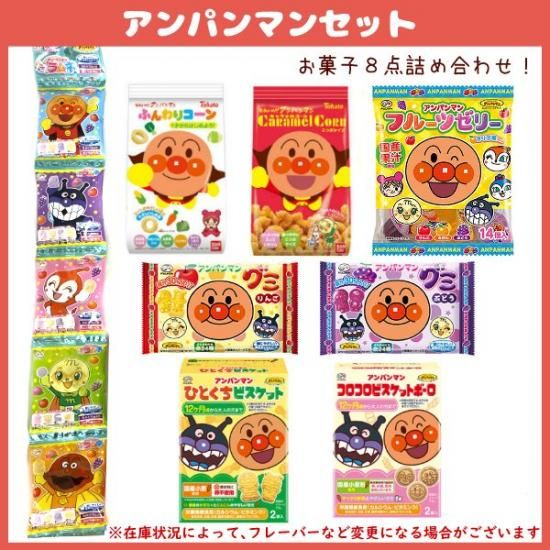 お菓子詰め合わせ | イベントシール付き - ゆっくんのお菓子倉庫