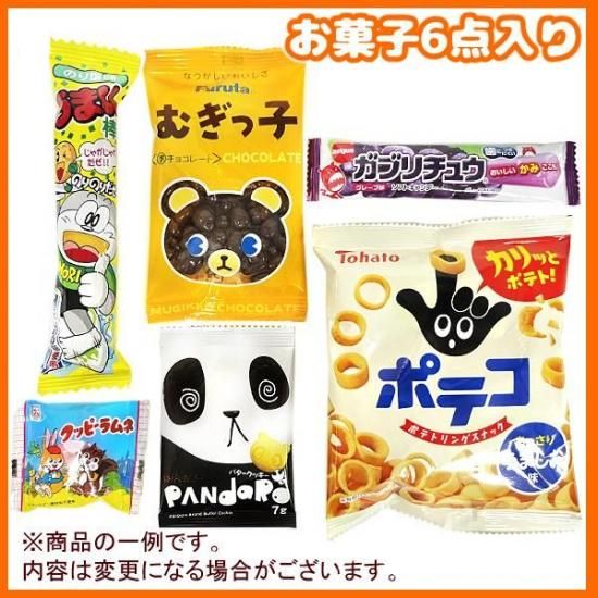 お菓子詰め合わせ ハロウィン袋 250円- ゆっくんのお菓子倉庫 Pro's店 お菓子詰め合わせ ハロウィン袋 250円- ゆっくんのお菓子倉庫 Pro's店