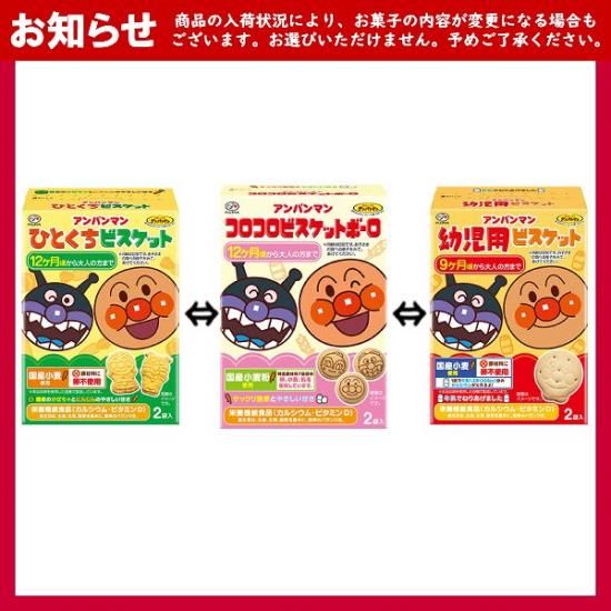お菓子 駄菓子 袋 詰め合わせ 6点 セット (Y420 乳児向け)(1袋 お菓子 駄菓子 袋 詰め合わせ 6点 セット (Y420 乳児向け)(1袋