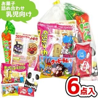 送料無料 店舗 お菓子 駄菓子 乳児向け)(1袋 (Y420 セット 6点 詰め合わせ 袋 菓子